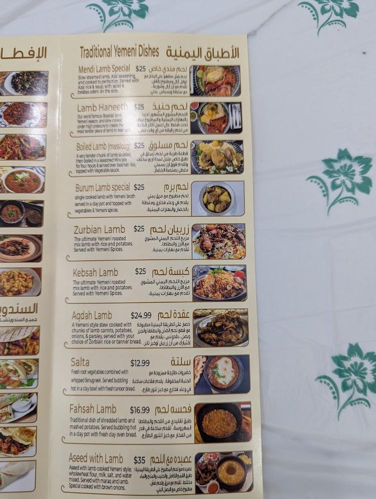 Azal Restaurant & Hall Aqdah Chicken / عقدة دجاج